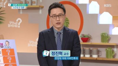 KBS 무엇이든 물어보세요_코질환
